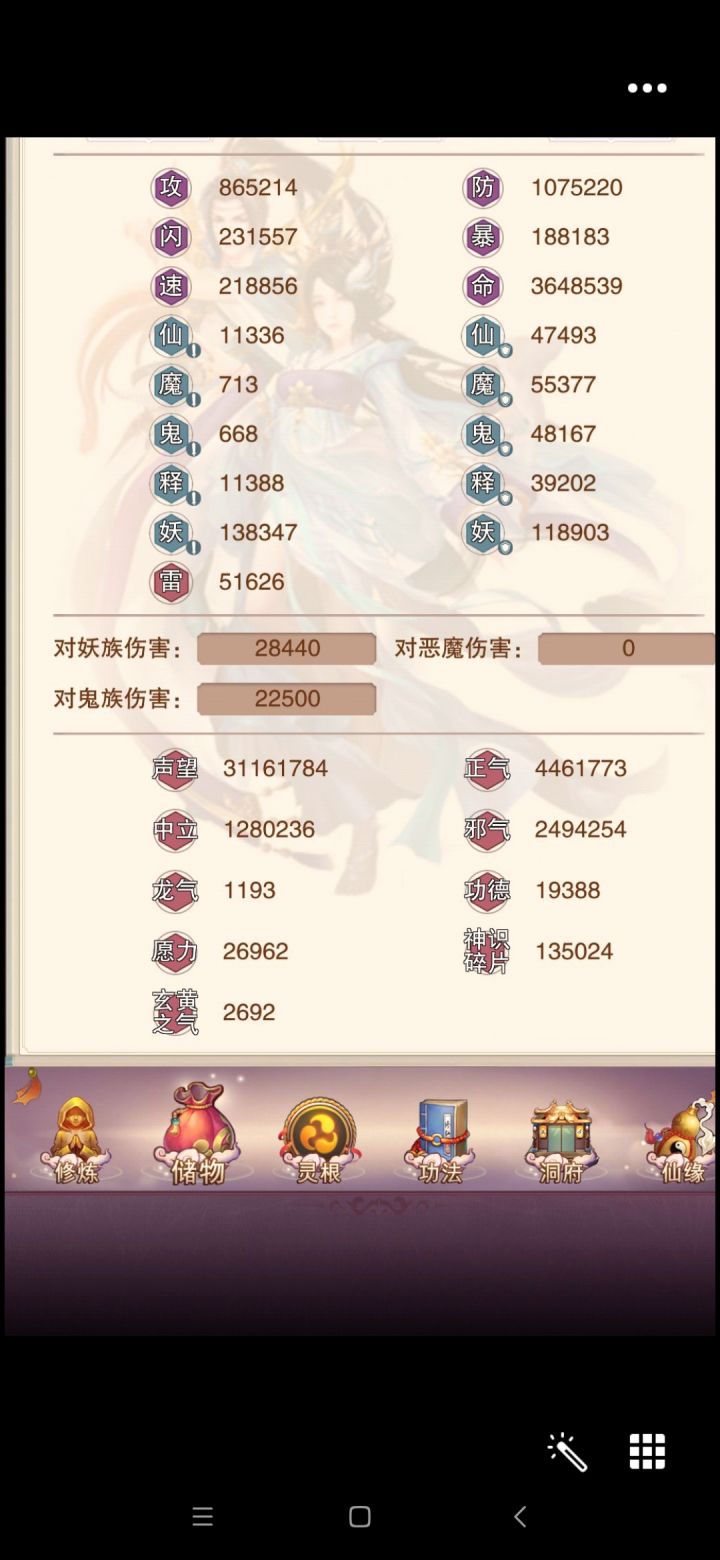 丹阳天能到第几层啊截图