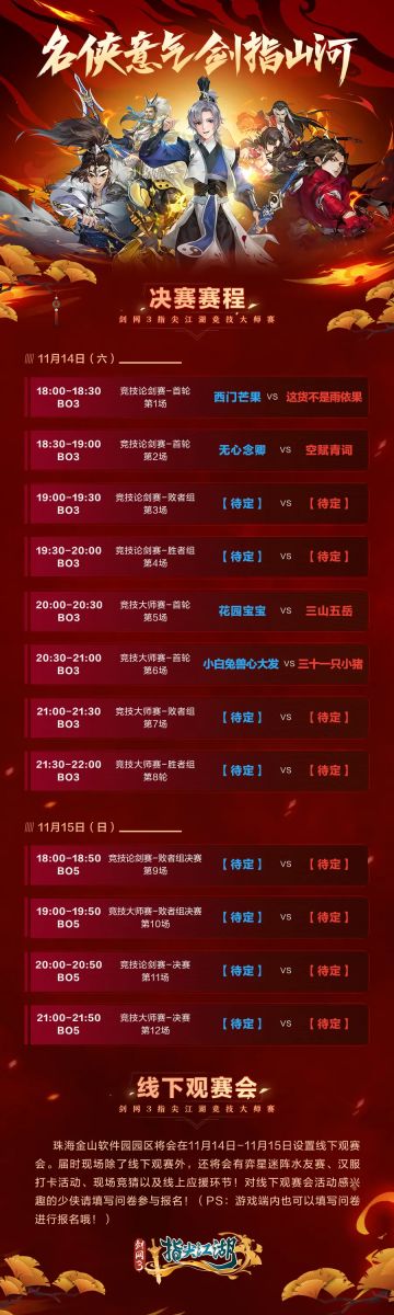 【阵营前传】《异海》上线|竞技大师赛决赛战火即将点燃