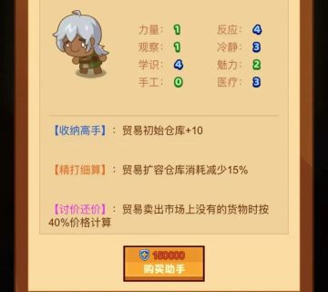 【零氪实践所】航海贸易技巧总结