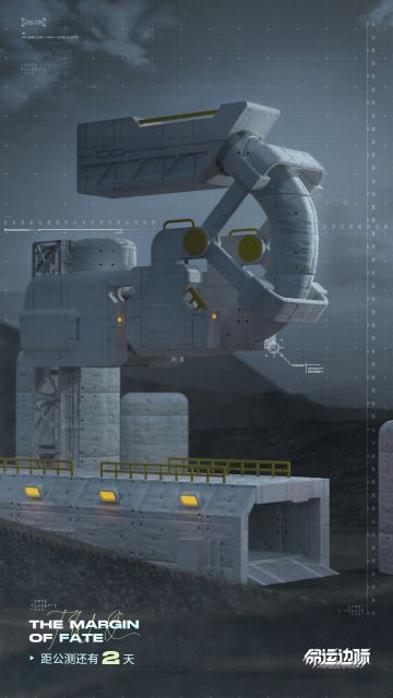 距《命运边际》10月22日首发倒计时2天~