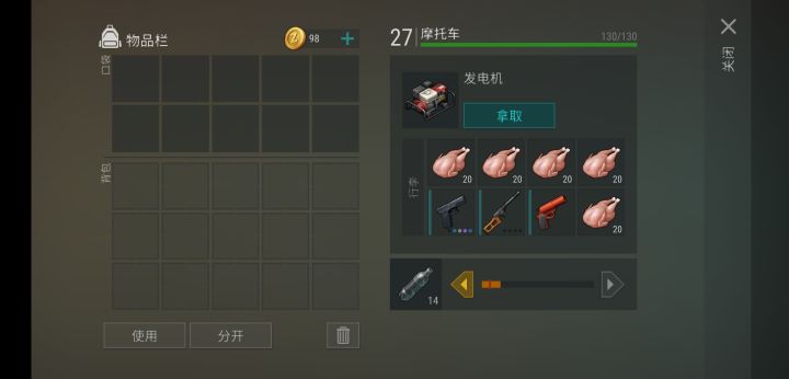 一家抄回两个发电机截图
