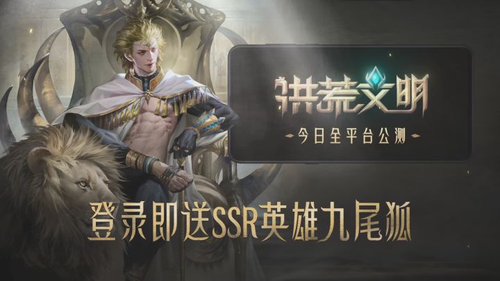 【今日公测】洪荒世界开荒指南!掌握这几点,轻松快人一步!截图