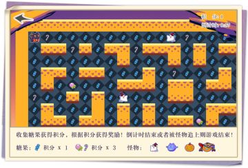 <糖果大作战>特别作战TIPS