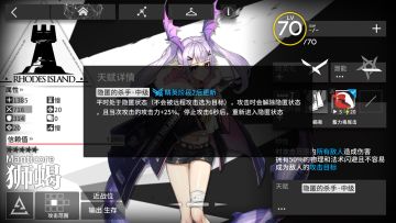 干员狮蝎的全方位测评2:天赋（天赋与技能的combo）