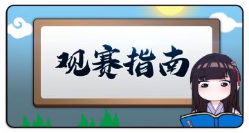 【酒馆速报】首届华山论剑即将开启！