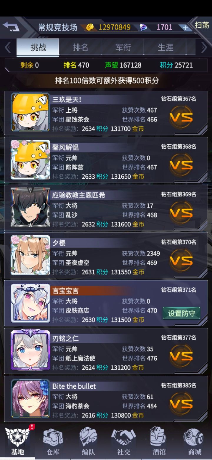 赫娅蒸🐮🐸截图