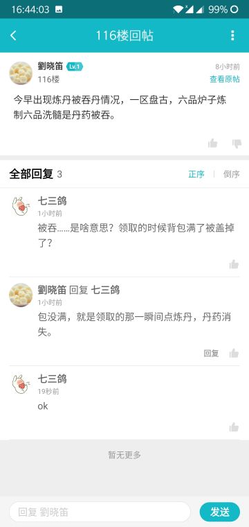 【已废置，请移步官贴】目前版本bug集合贴