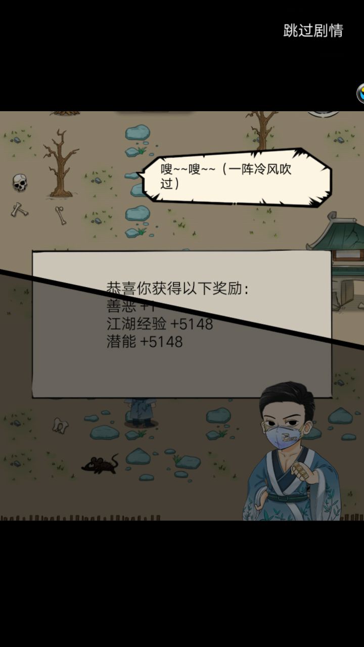 终于截图