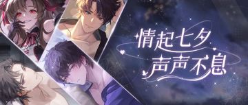 七夕约会全攻略，不看真的会后悔！