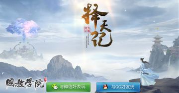 道藏三千！正确的修炼技能方式