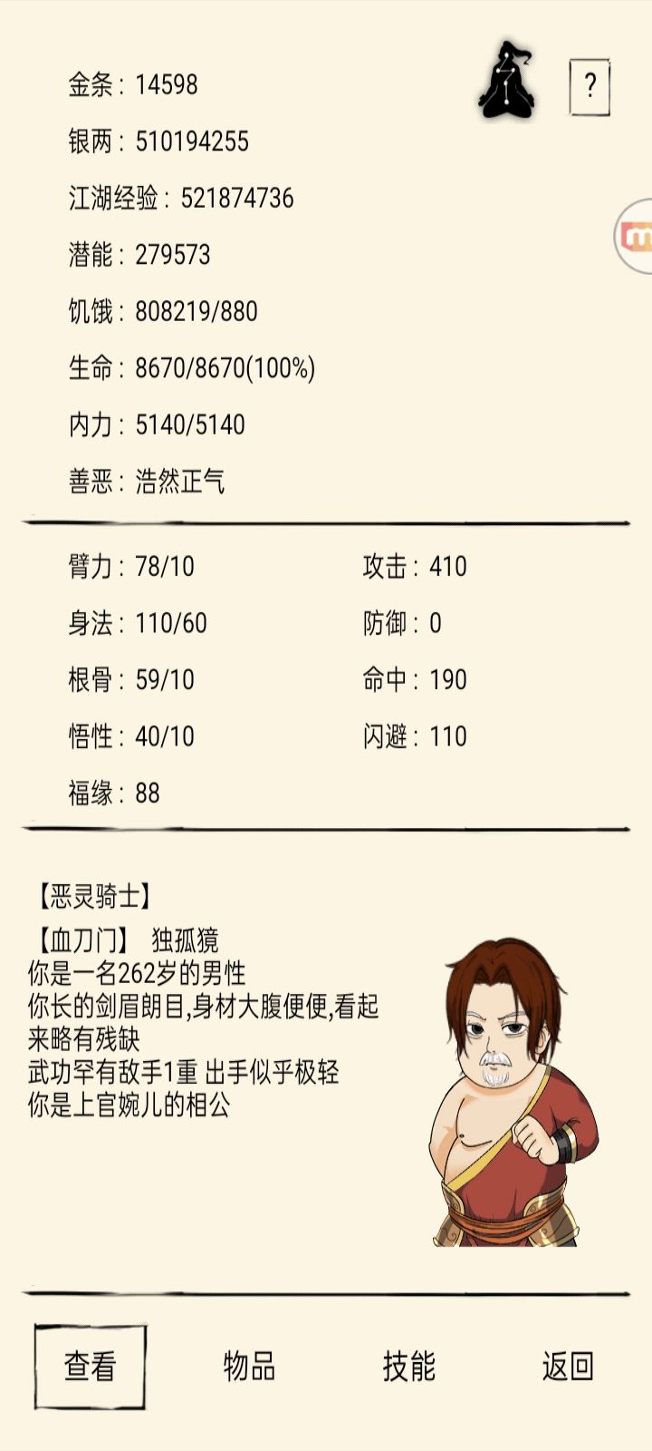 罕有记录贴截图