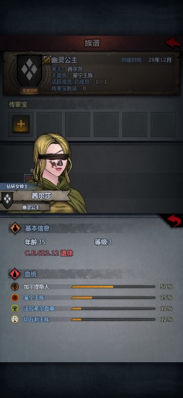 诸神皇冠冷知识