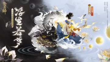 ☆云外镜典藏皮肤鉴赏☆ 2