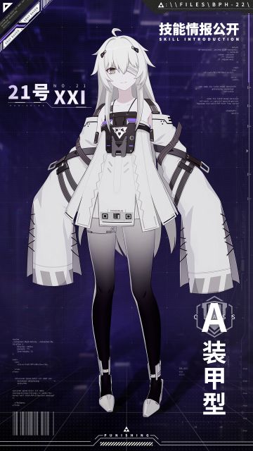 《战双帕弥什》A级构造体【21号·XXI】战斗技能情报公开！