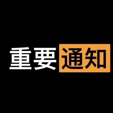 【军团长小爆料】大新闻！绝对不是愚人节娱乐！