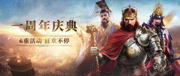 4月24日周年庆典开启，六重福利活动共享狂欢！