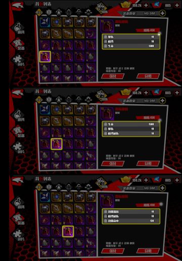 开测前的官方剧透——装备随机属性