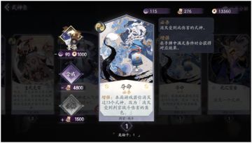 【阴阳师：百闻牌】进阶攻略 第二张SSR的合成取舍