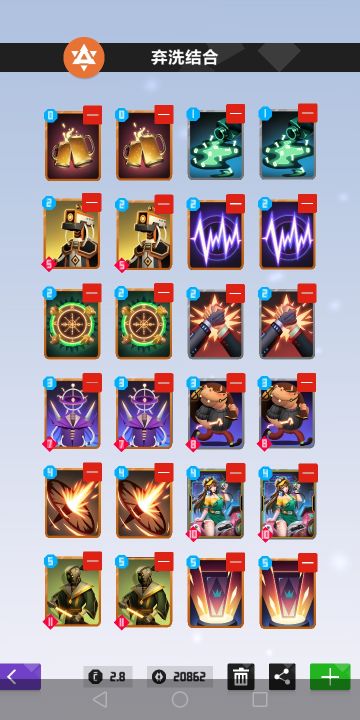 幻塔思路型卡组 弃洗结合