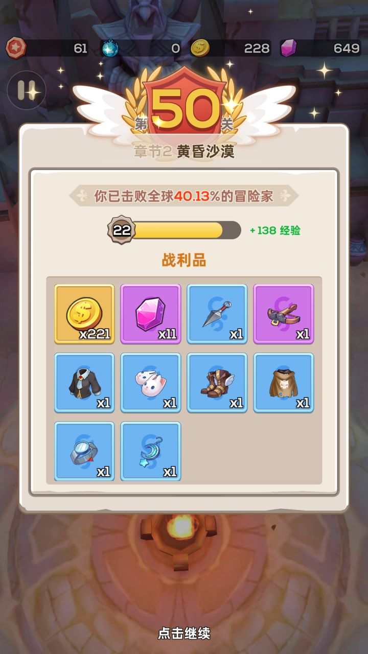 我还在玩我太难了0.0截图