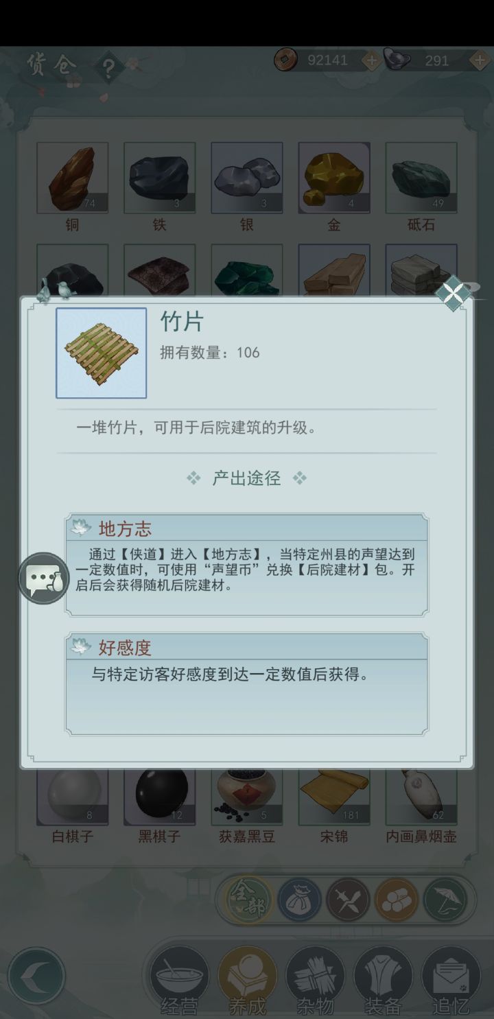 这东西是用来坑铜币的吗截图