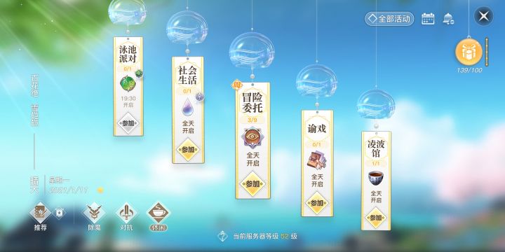 社会生活这个日常怎么完成截图