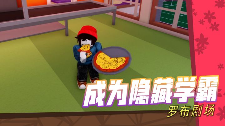 【罗布剧场】：震惊！小罗竟是隐藏学霸？截图