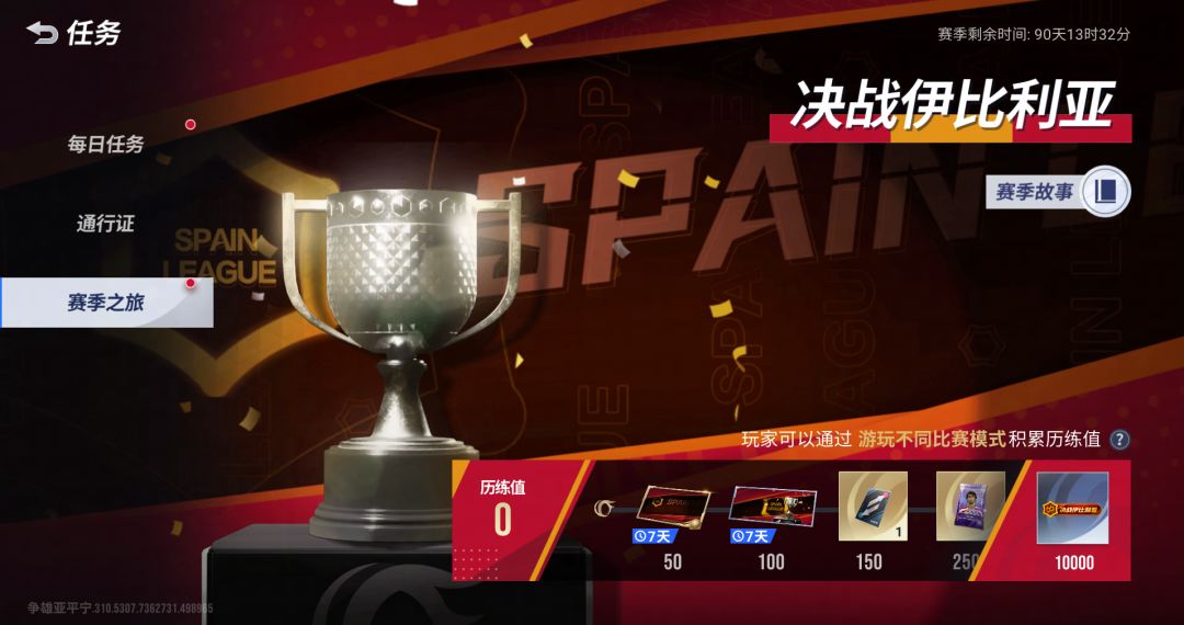 绿茵热潮不灭，全新赛季来袭！《绿茵信仰》更新情报速递截图