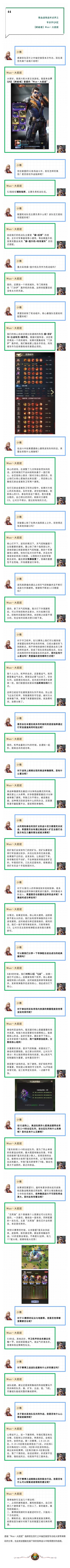 精彩!七星高战在线点评S2联赛、赛博之战!