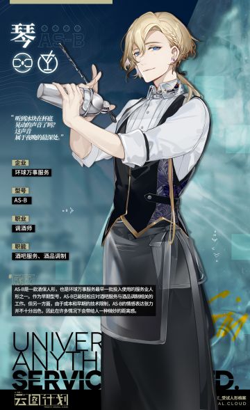 【人物档案】琴