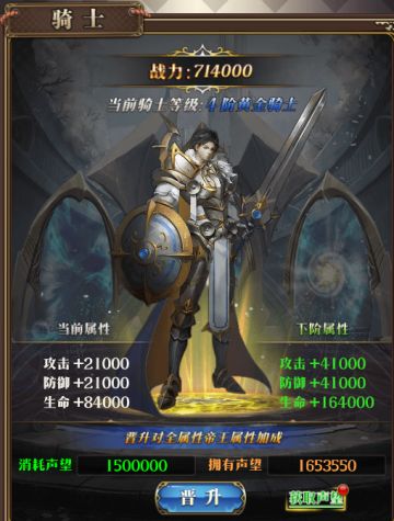 为了荣誉而战！《空岛幻想》骑士精神永垂！