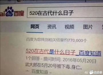 【交流】丨快来告诉我“520”你都是怎么过~