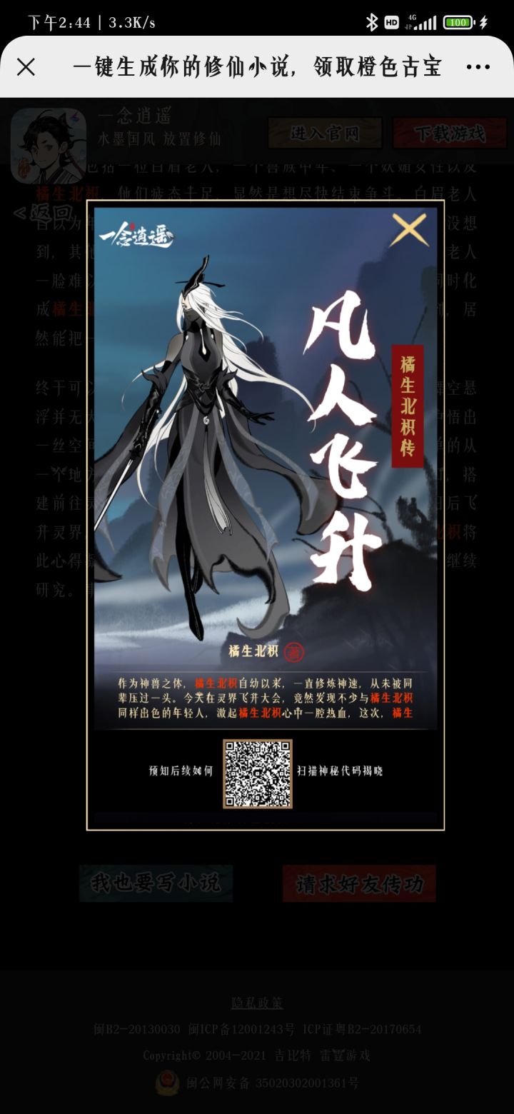 互点，点完截图给我，必回。截图