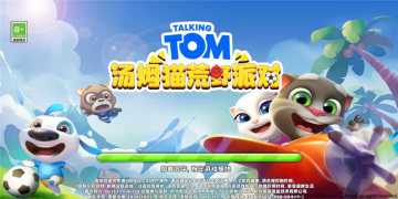 《汤姆猫荒野派对》：宝箱的三种获取方式