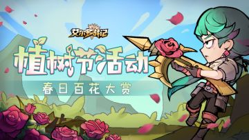 【已开奖】丨春日百花大赏，分享美景赢好礼！