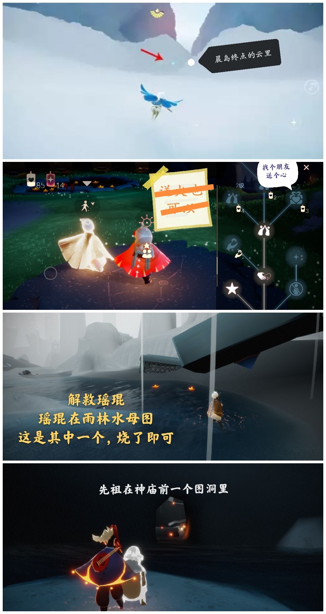 3.20任务季节蜡烛大蜡烛截图