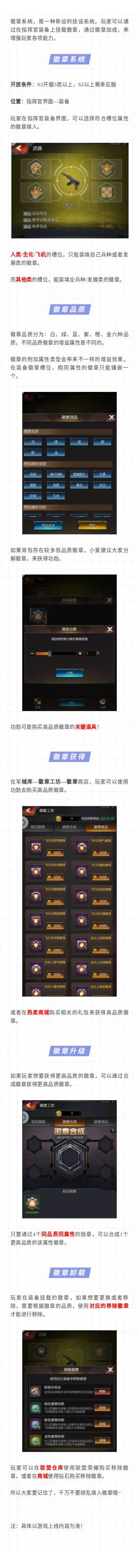 徽章系统，变强就是那么简单！