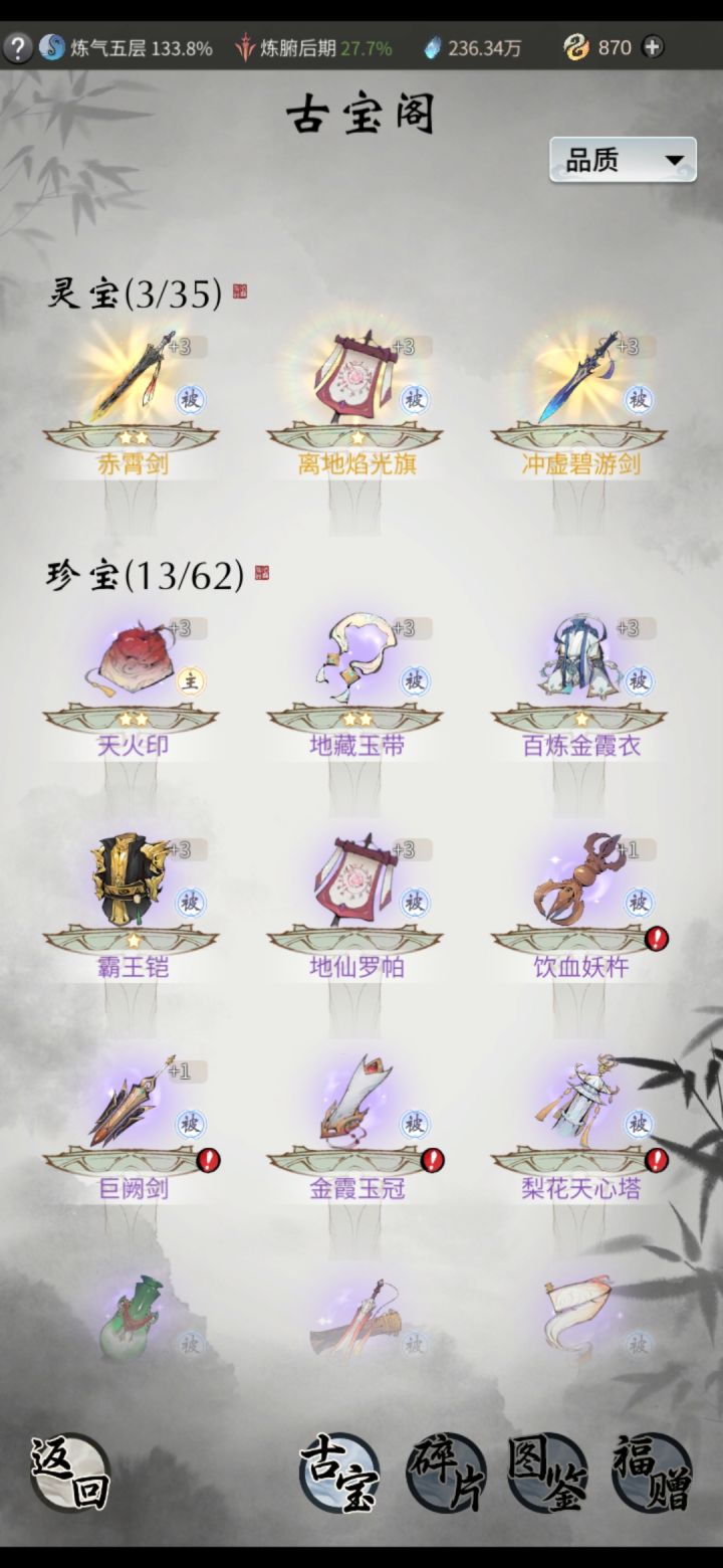 这三金有用吗截图