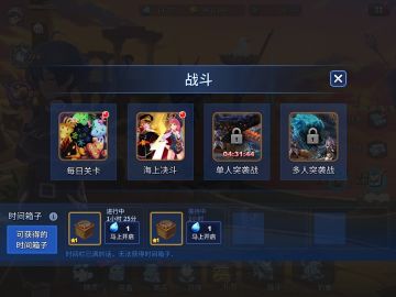 《钓鱼冒险岛》海上决斗详解