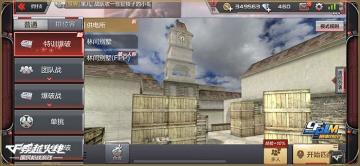 经典地图新玩法 供电所特训爆破模式上线