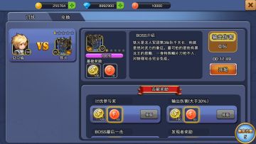 《闪击骑士团》 联合讨伐和战役介绍