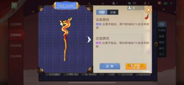 【天宫情报站】新版本法器全解读