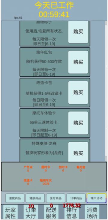 <外卖人>端午活动相关.