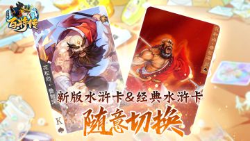 【已开奖】鲁智深卡牌公开｜怒目金刚，低眉如来（内含获奖名单）