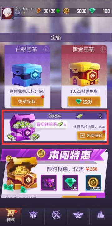 代金券查看说明