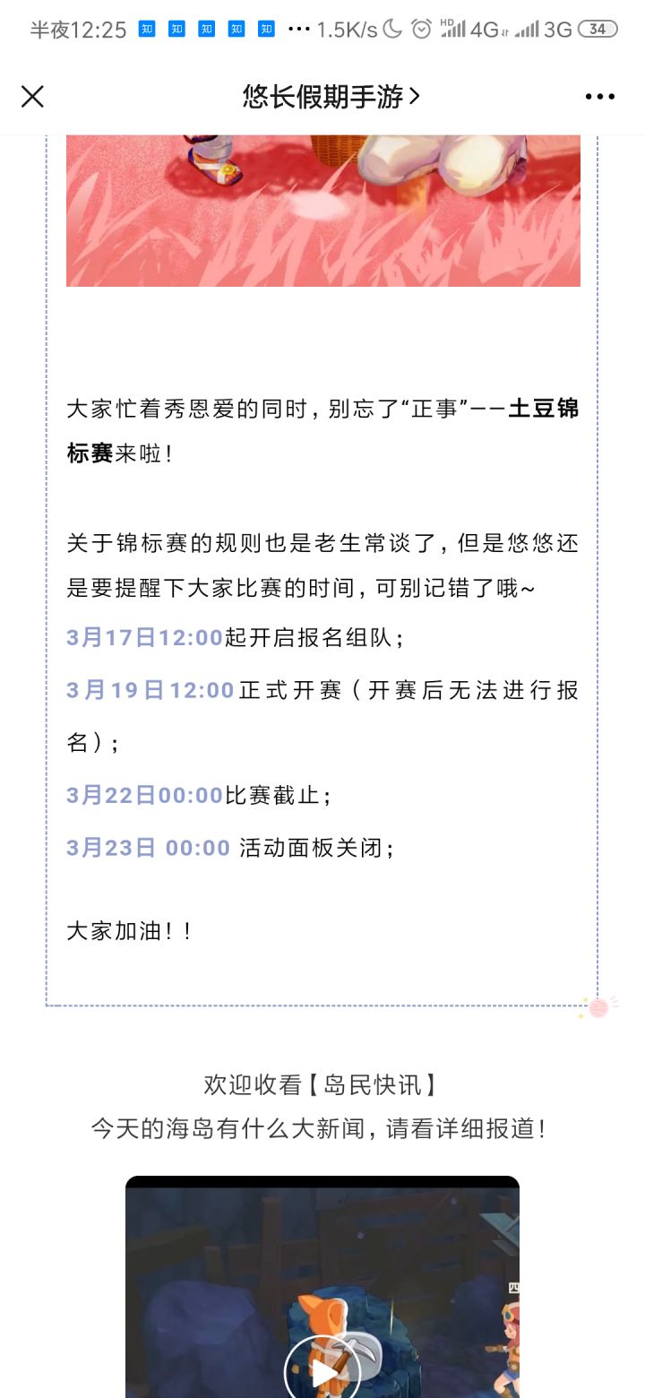 现在连在tap上通知都不做了?截图