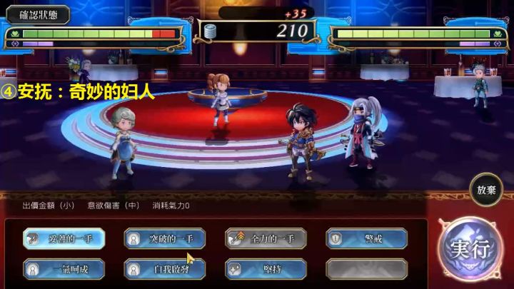 【攻略】不凋花外传 竞拍指南 4截图