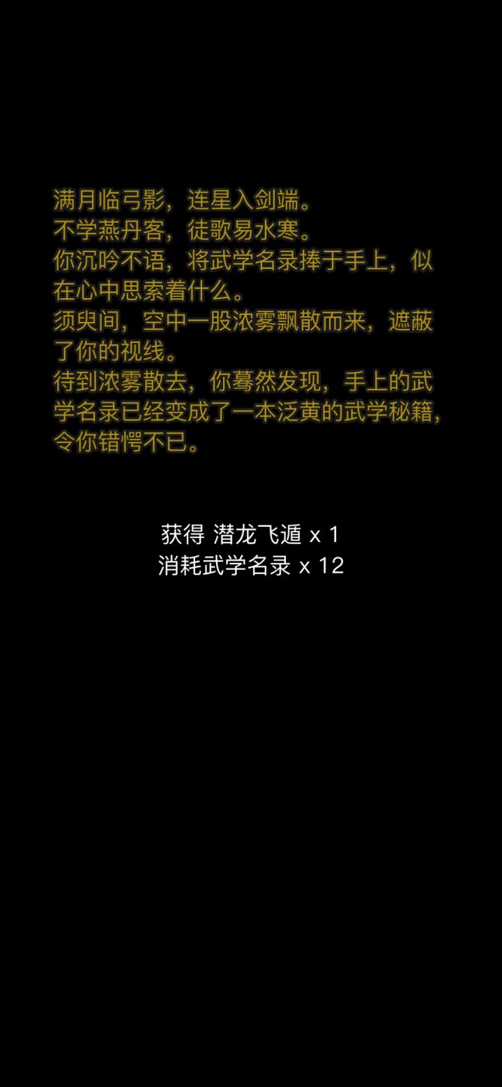 坐等铁血誓剑截图