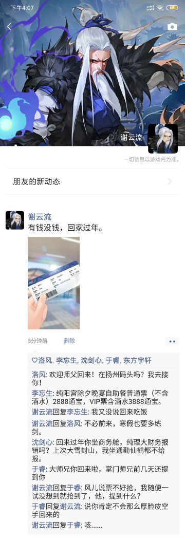 【指尖茶馆】准备准备回家过年