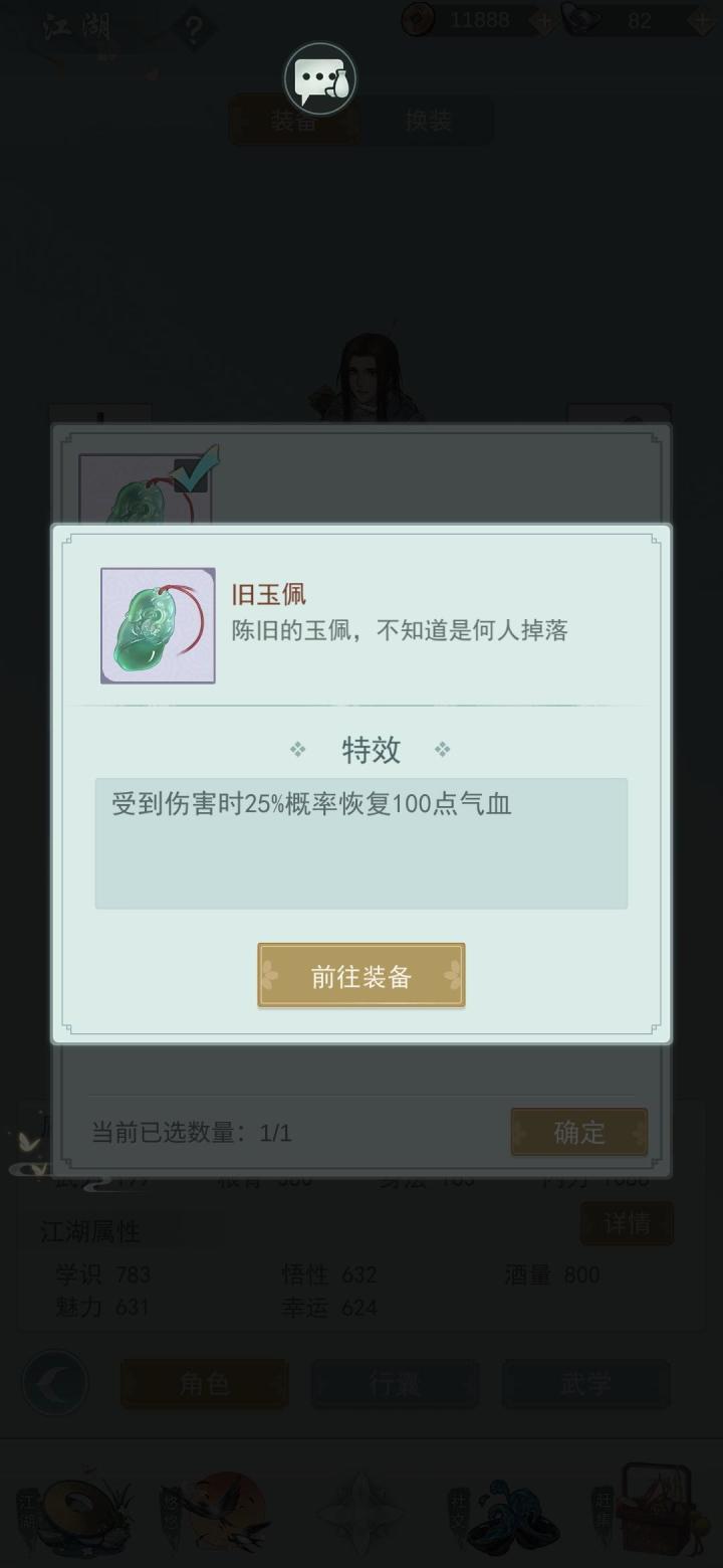 我宣布,锁月直接无敌!截图